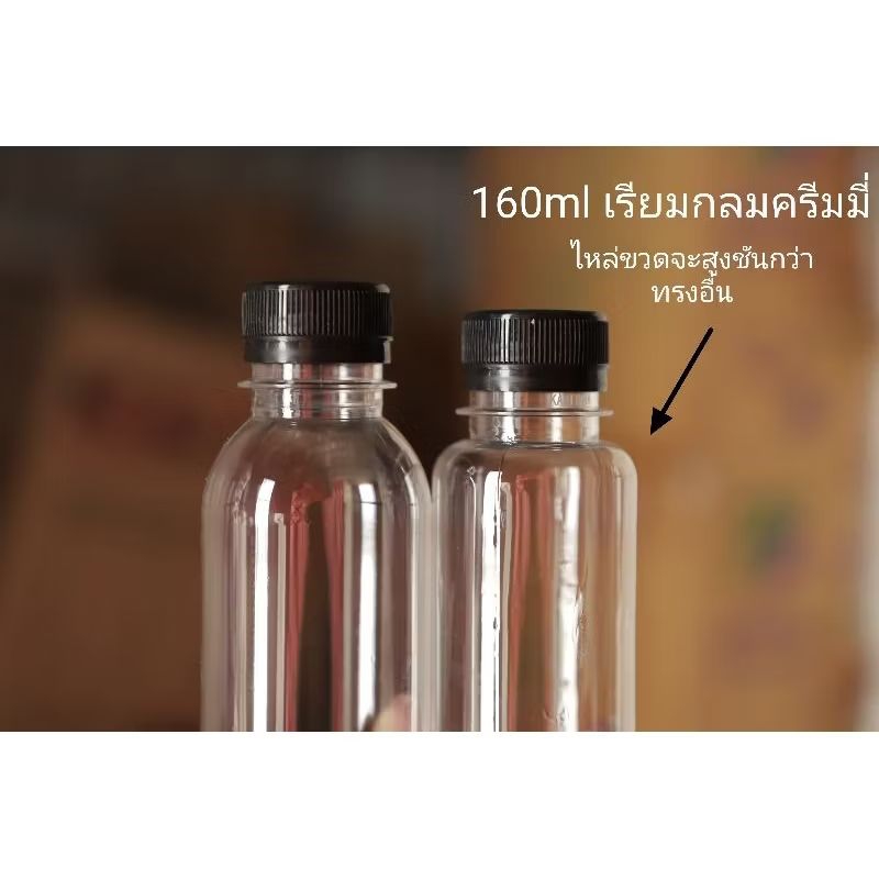ขวดกลมสูง/กลมเรียบ150/160/180/200/220/250mlปาก30เนื้อpet150ชุดพร้อมฝา ราคา ถูกที่สุด ดีลบีเคเค แกลเลอรีภาพที่ 3