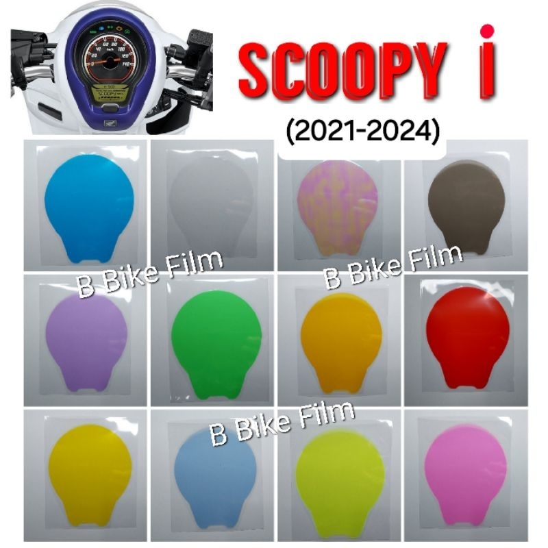 ฟิล์มไมล์ Scoopy i 2021-2024
