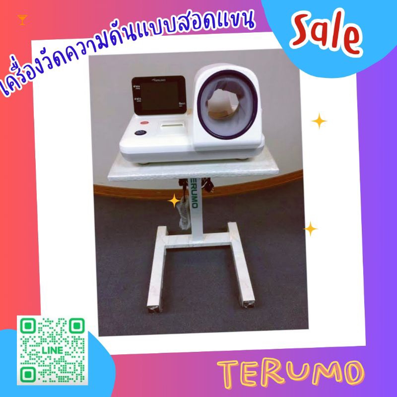 เครื่องวัดความดันโลหิตแบบสอดแขน TERUMO รุ่น BP500 พร้อมโต๊ะวาง