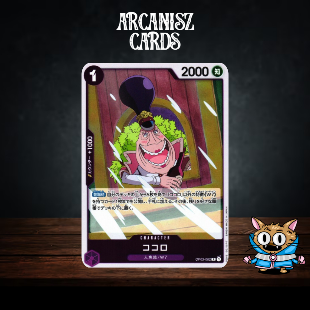 Kokoro การ์ดวันพีช One Piece OP03 Rare [R] OP03-062