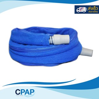 Zippered CPAP Tubing Wrap ปลอกหุ้มท่อ CPAP ผ้าไนลอน พร้อมซิป