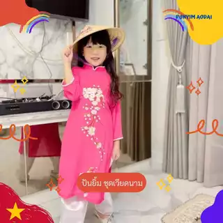 ชุดเวียดนามเด็กหญิงงานปักลาย 🇻🇳 ครบเซ็ต + หมวกสานแถมฟรี | พร้อมส่งจากไทย