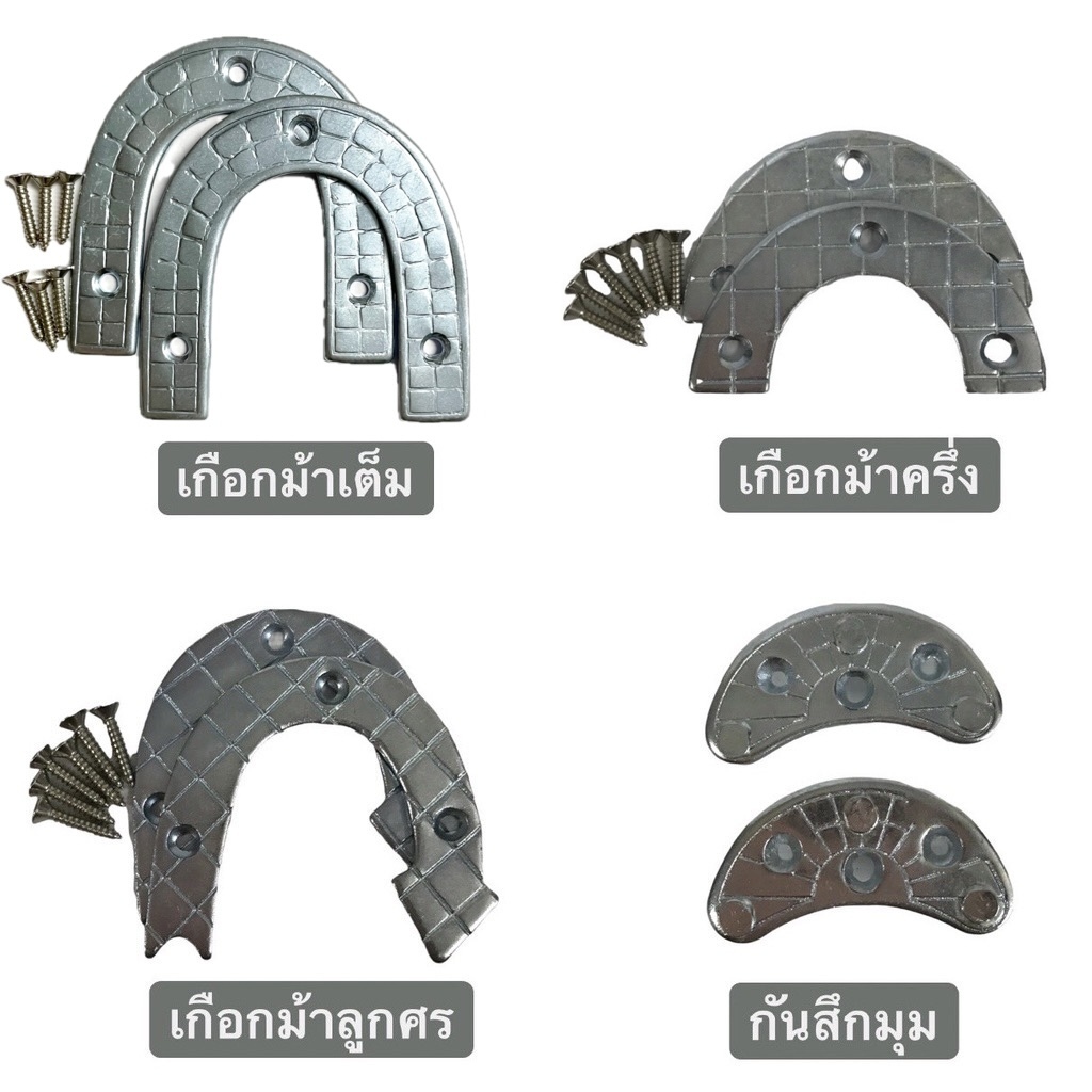 เกือกม้ากันสึก กันสึกรองเท้า