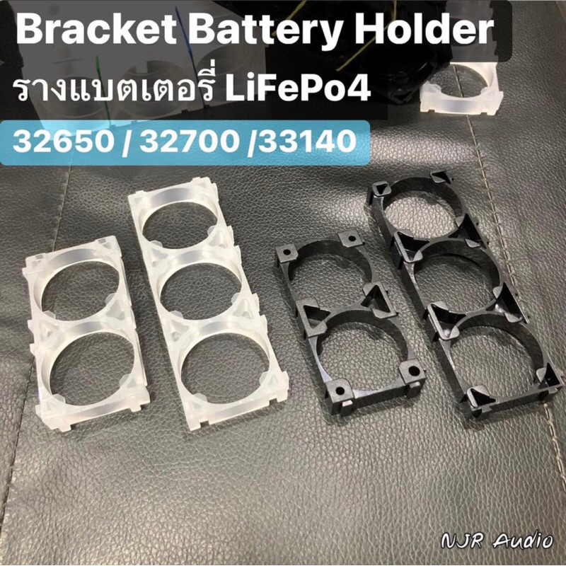 รางแบตเตอรี่(แบบใส) 32650 32700 Holder Bracket แบบ 2 ช่อง 3 ช่อง สำหรับล็อคแบตเตอรี่ LiFePO4