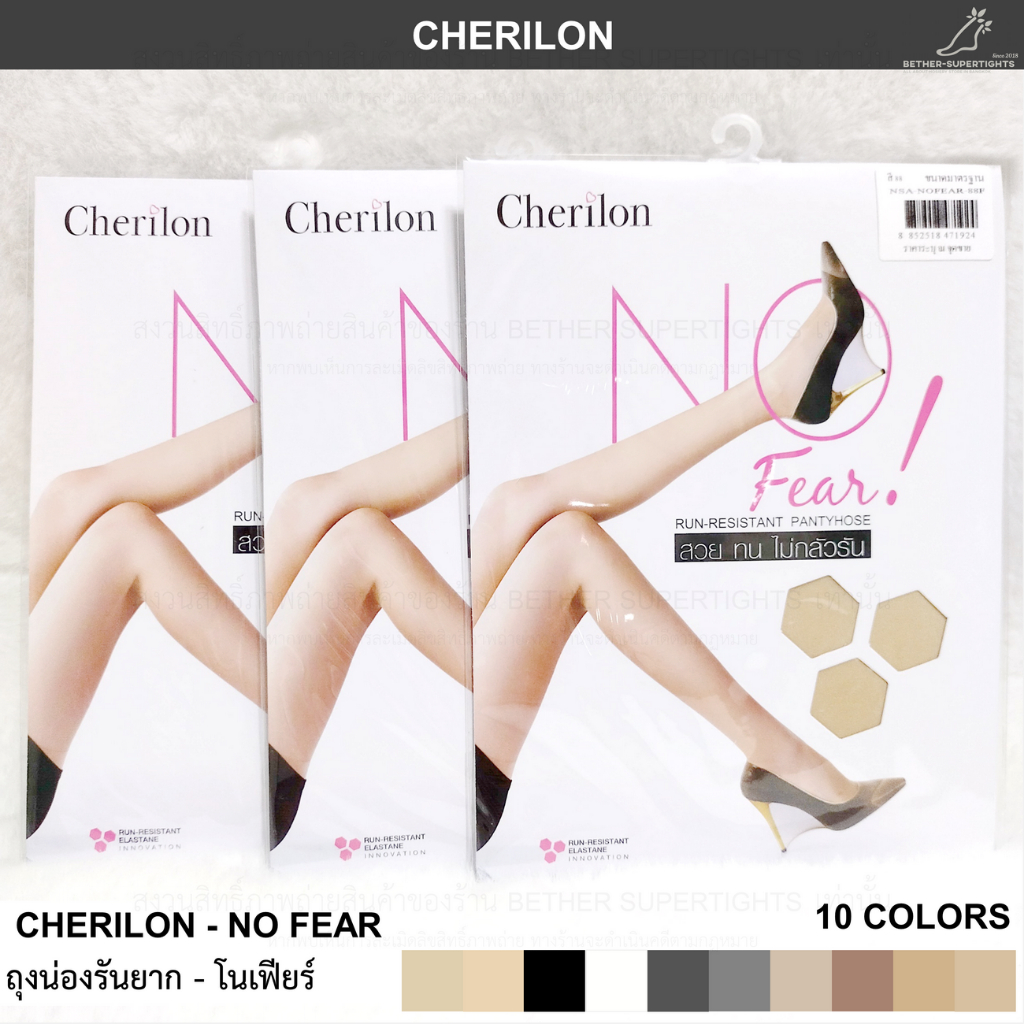 ถุงน่องเชอรีล่อนชนิดพิเศษรันยาก Cherilon - No Fear (1 ชิ้น)