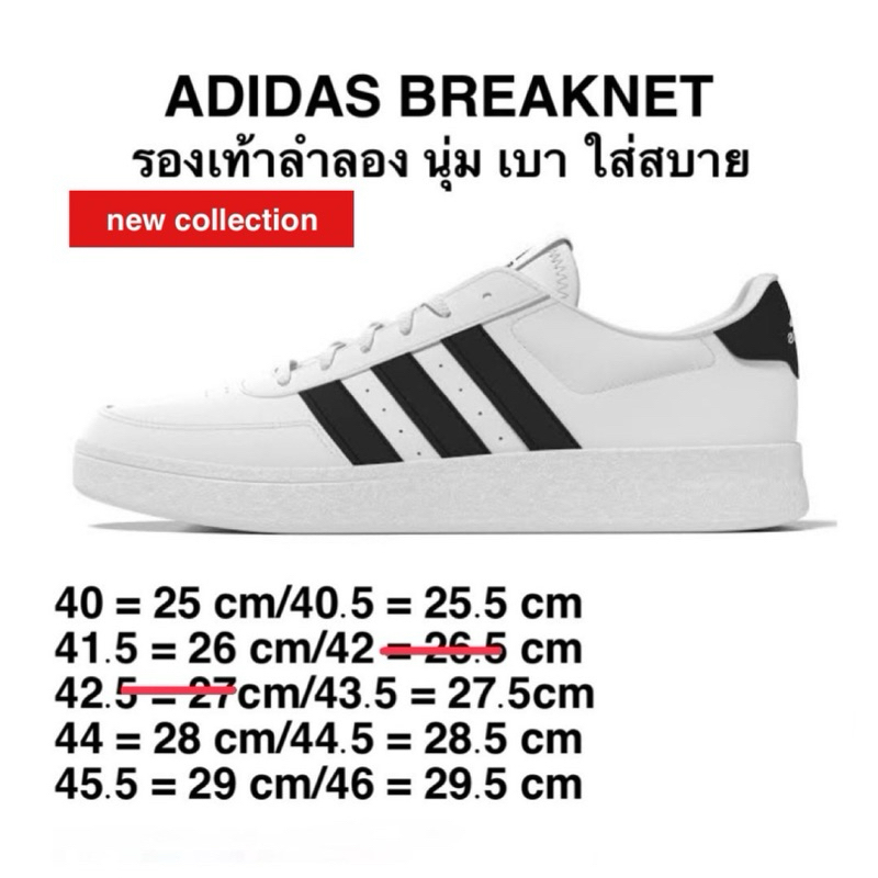 Adidas รองเท้าผ้าใบผู้ชาย Breaknet adidasลิขสิทธิ์แท้