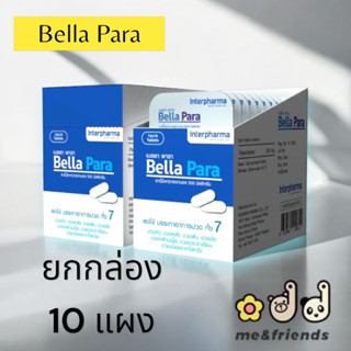 [ยกกล่อง] Bella Para พาราเซตามอล 500 มก. บรรเทาอาการปวด ลดไข…