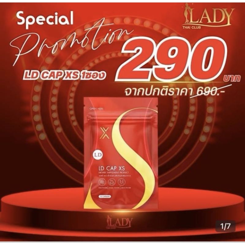 Lady LD Cap 1 ซอง มี 10 เเคป