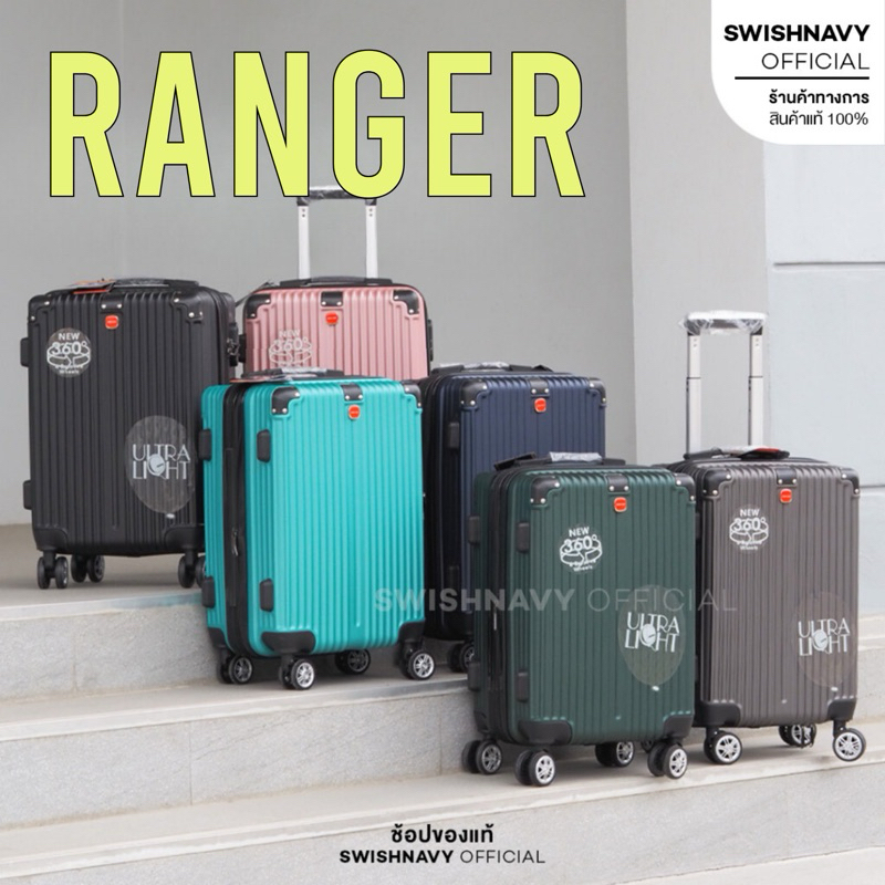 SWISHNAVY กระเป๋าเดินทาง ล้อลาก รุ่น RANGER 9319 ขนาด 20 24 28 นิ้ว วัสดุ ABS แข็งแรง น้ำหนักเบา