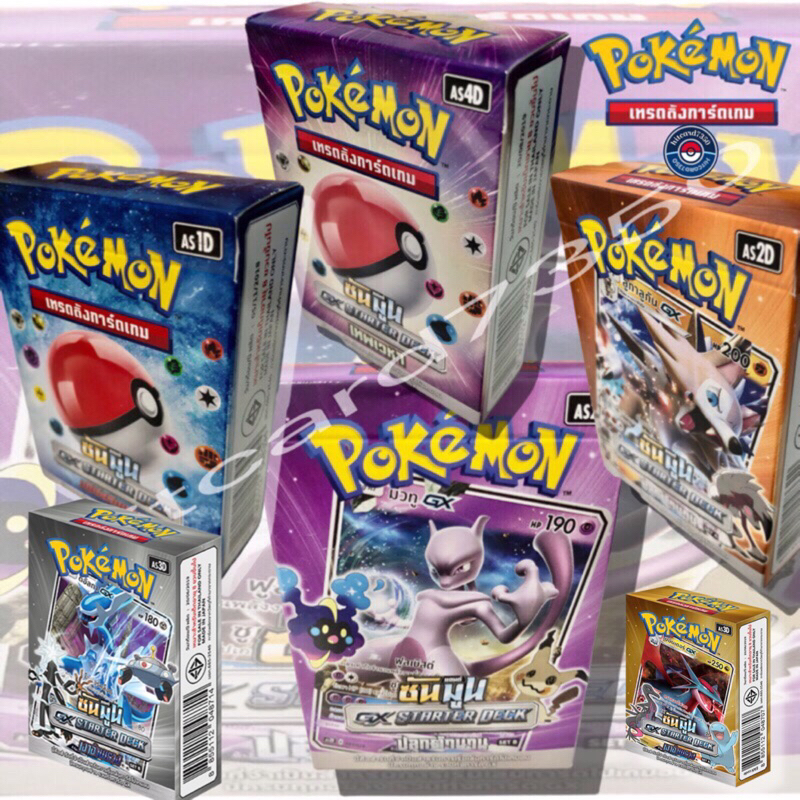 Starter Deck 2019 มิวทู GX [สินค้าพร้อมส่ง](ชุด A,B)ซัน แอนด์มูน ปลุกตำนาน เทพเวหา เฟิร์สอิมแพค (Pokemon TCG)