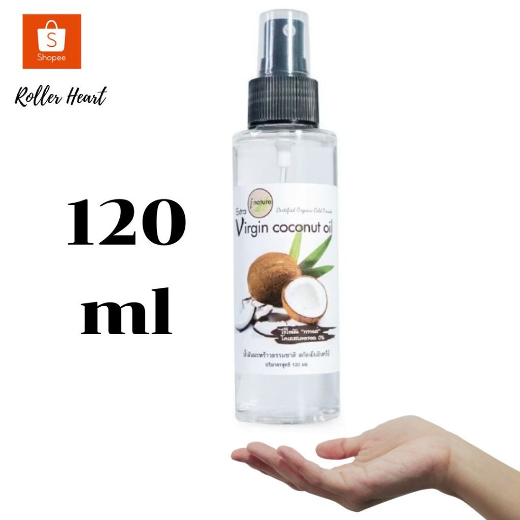 ( 120 ml ) I-Nature ไอ-เนเจอร์ น้ำมันมะพร้าวธรรมชาติสกัดเย็น 100 % ฝาปั๊ม