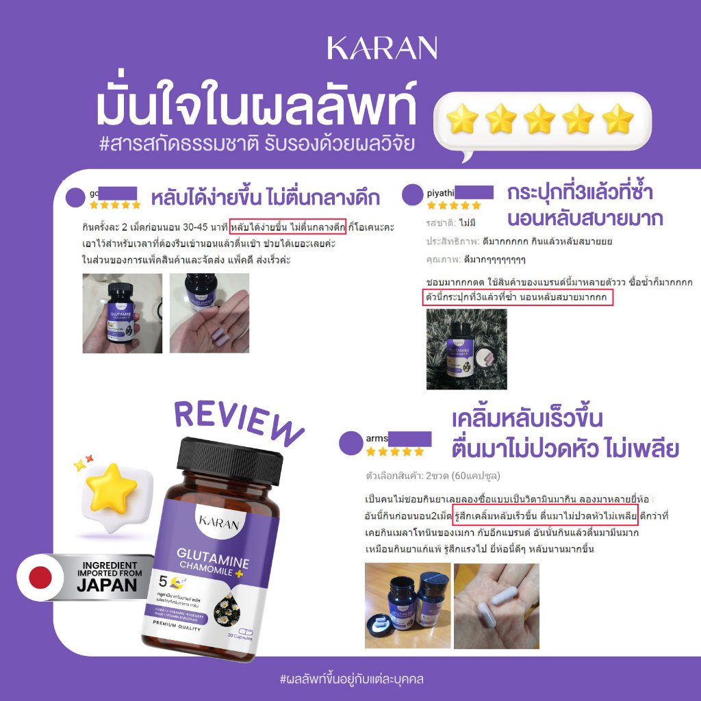 KARAN นอนหลับ GABAจากญี่ปุ่น+L-Theanine+วิตามินบีรวม(B1,B2,B6,B12)+คาโมมายล์ 30เม็ด - รูปที่ 3