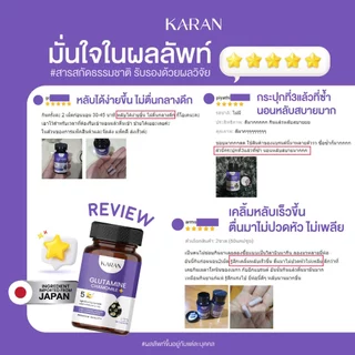 KARAN นอนหลับ GABAจากญี่ปุ่น+L-Theanine+วิตามินบีรวม(B1,B2,B6,B12)+คาโมมายล์ 30เม็ด