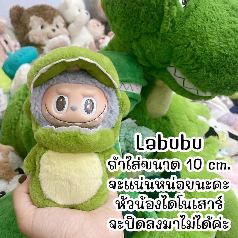 !!สินค้ามีพร้อมส่ง!! ชุดน้องหมีเนย butter bear ชุดตุ๊กตา ไดโนเสาร์ จระเข้ มีพวงกุญแจ *ได้เฉพาะชุด*