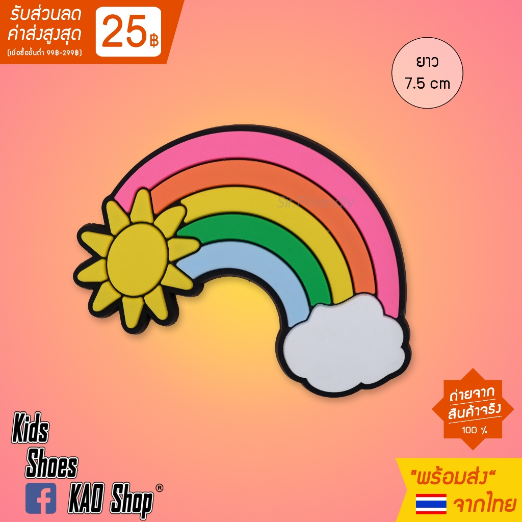 [ใช้โค้ดลด 30% ได้] จิ๊บบิท ติดกระเป๋า Theme Summer ตัวใหญ่ จัมโบ้ [พร้อมส่ง จากประเทศไทย ]