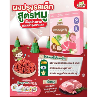 พร้อมส่ง‼️เซ็ตคู่อร่อยก่อนขวบ ซอสไก่ คู่กับ ผงปรุงรส สำหรับ 6 เดือนขึ้นไป