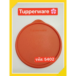 sparepart อะไหล่ฝา Tupperware ฝากลม สุ่มสี รหัส 5402//6957//…