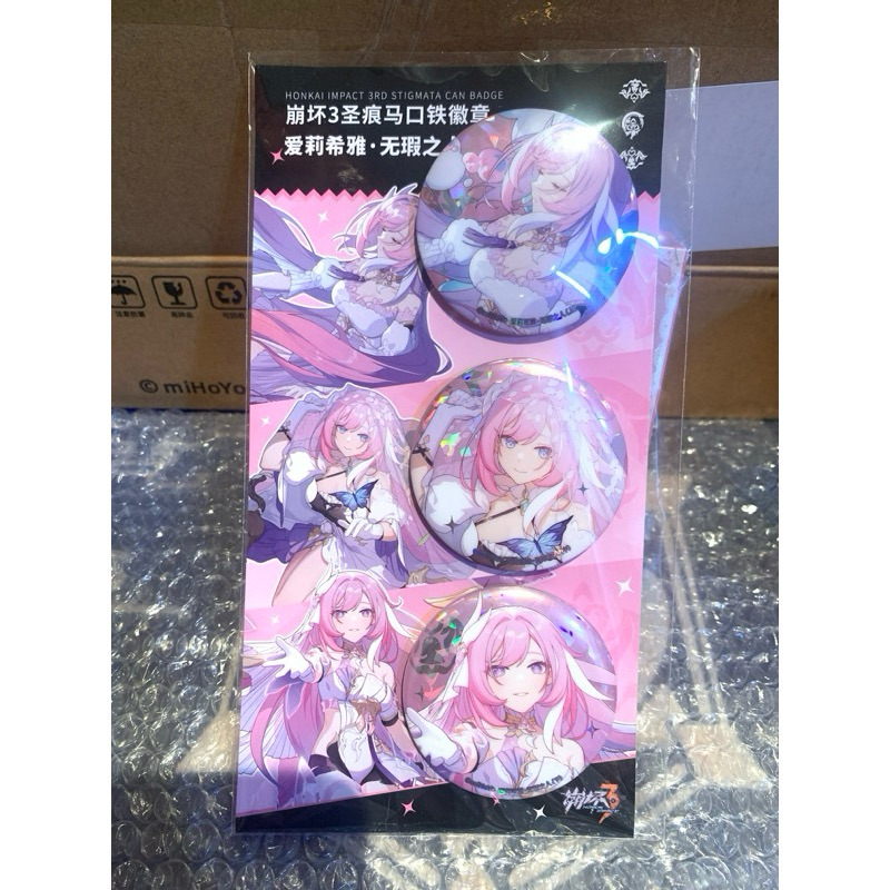 [พรีรอ20-30วัน] Official แท้ Elysia 3ชิ้น เซตเข็มกลัด Honkai impact 3 set mihoyo