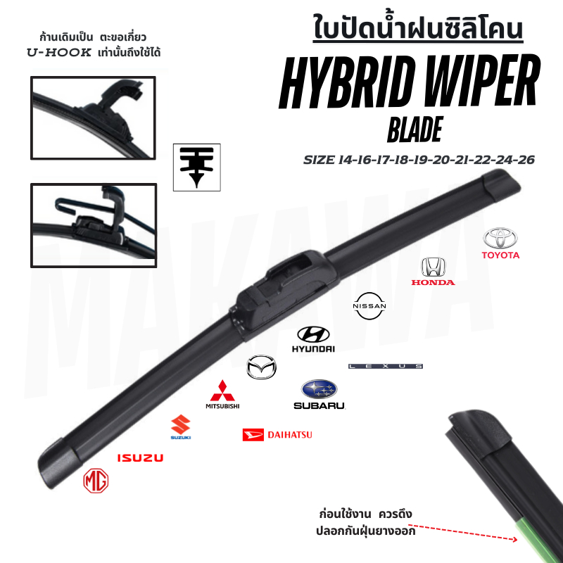 ใบปัดน้ำฝน ก้านปัดน้ำฝน Fiber Blade เหมาะ สำหรับรถยนต์ญี่ปุ่นทุกรุ่น ก้านพร้อมยางปัดน้ำฝน (เฉพาะใบปัดน้ำฝนไม่มีแพคเกจ)