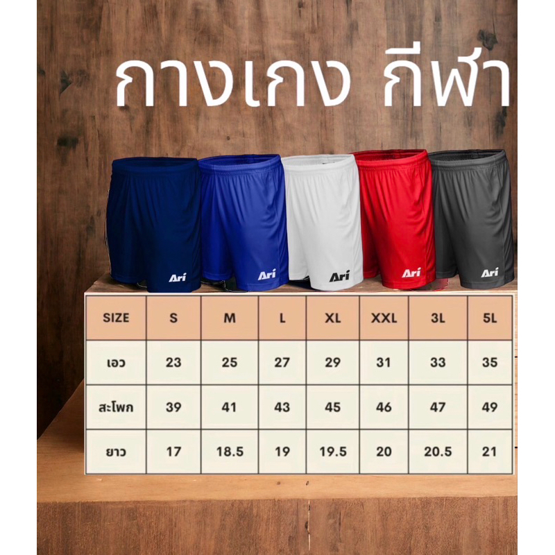 กางเกงกีฬาขาสั้นแฟลกDiy/A.r.i Portman ผ้ากีฬา - รูปที่ 5