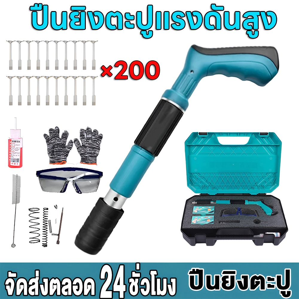 （ให้ 200 ชิ้น ตะปูแรงอัด ）ปืนยิงตะปู เครื่องยิงตะปูแรง ปืนตะปู mini เครื่องยิงตะปู ดันสูงยิงยึดได้ทั้งไม้ เหล็ก