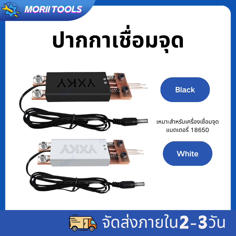 🔥Spot DIY เครื่องเชื่อมจุดแบบใช้มือถือทริกเกอร์อัตโนมัติเครื่องเชื่อมจุด 18650 แบตเตอรี่เครื่องเชื่อมจุดอัตโนมัติ