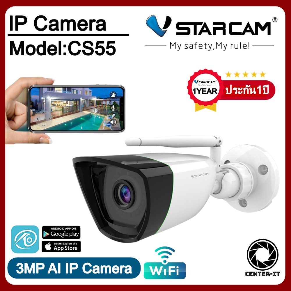 Vstarcam กล้องวงจรปิดกล้องใช้ภายนอก รุ่นCS55 ความละเอียด3.0MP H264 ใหม่ล่าสุด center-it