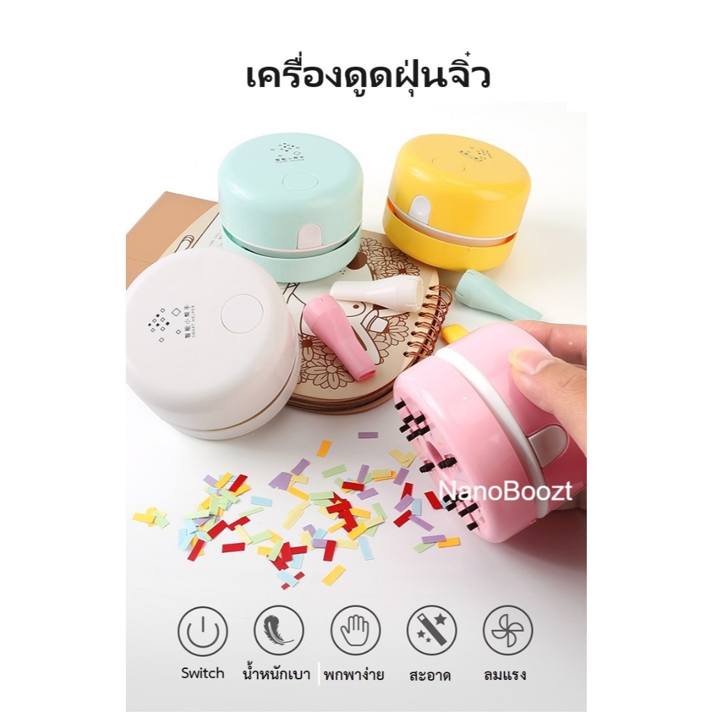 เครื่องดูดฝุ่่นจิ๋ว Desktop Vacuum Cleaner Mini ใช้ง่าย ได้ทุกวัย
