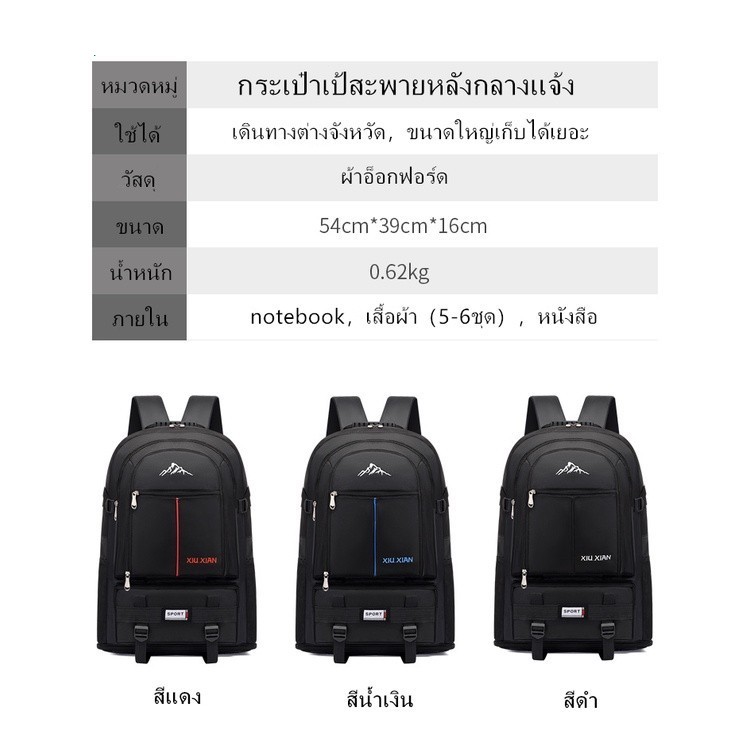 💥พร้อมส่ง ในไทย ถูกที่สุด💥กระเป๋าเป้เดินทาง แบบสะพายหลัง เดินเขา กันน้ำได้ ใส่ของได้เยอะ บรรจุ 65 ลิตร