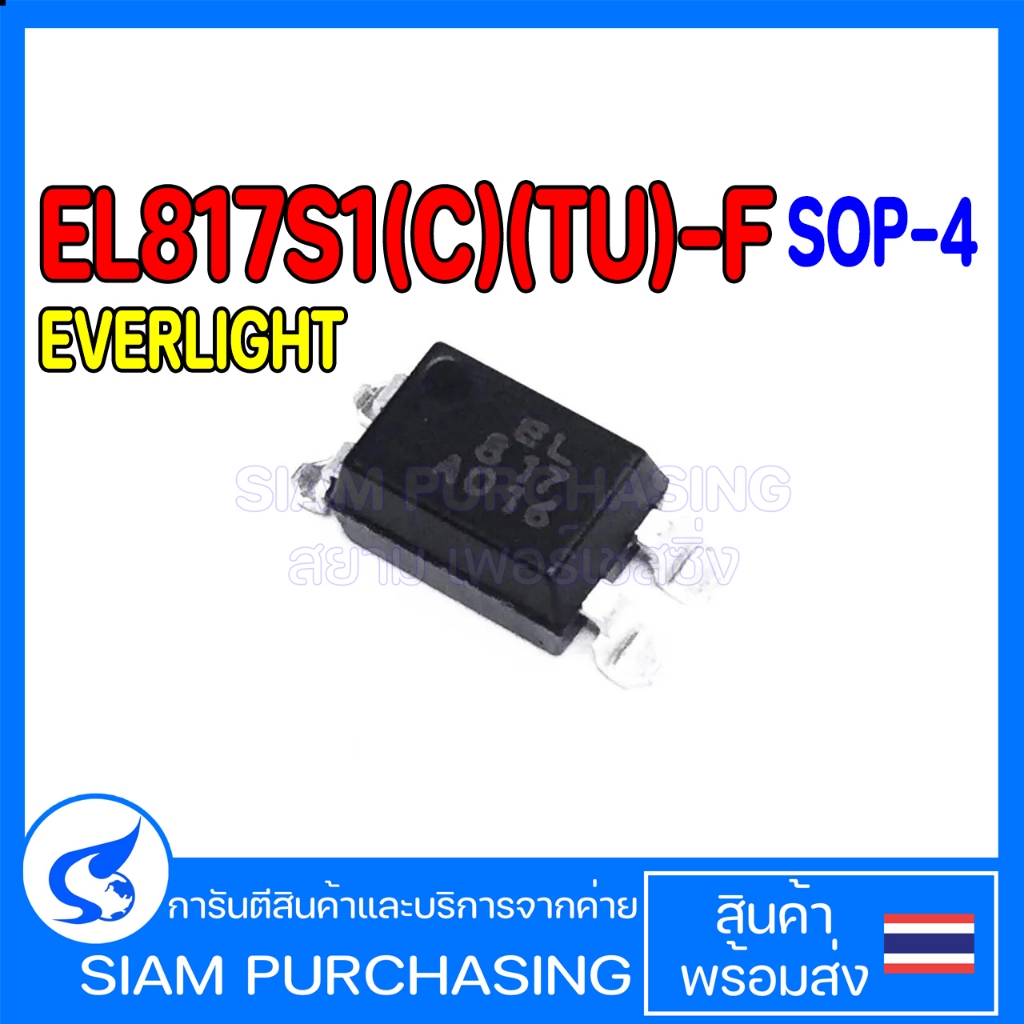 (จำนวน 5ชิ้น) Optocoupler Transistor EL817S1(C)(TU)-F SOP-4 EVERLIGHT EL817