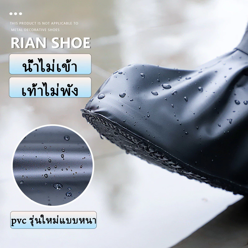 ถุงคลุมรองเท้ากันน้ำ กันลื่น thumbnail 4