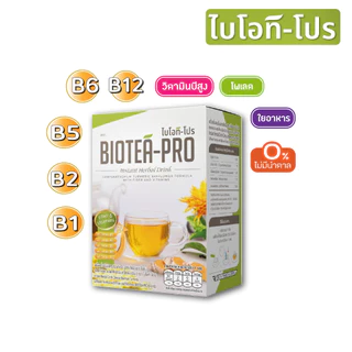 BIOTAPRO ไบโอทีโปร (วิตามินB ไฟเบอร์ โพเลต) บรรจุ 20 ซอง (ชุด 1 กล่อง)