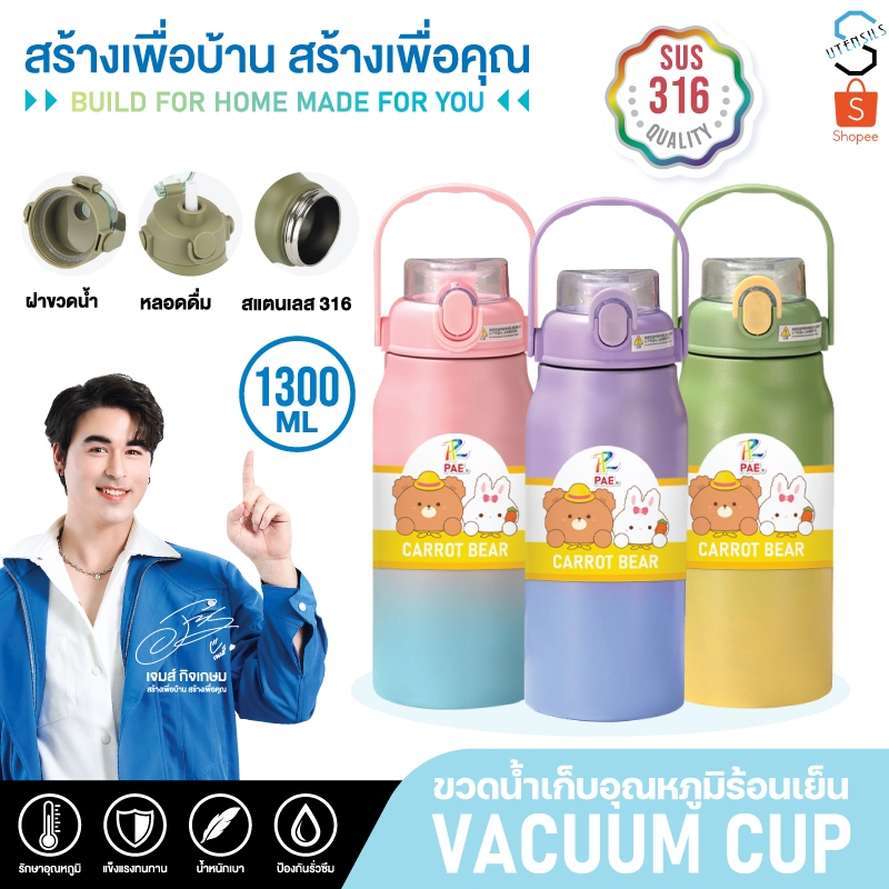ขวดน้ำ สแตนเลส เก็บอุณหภูมิ ความร้อนความเย็น