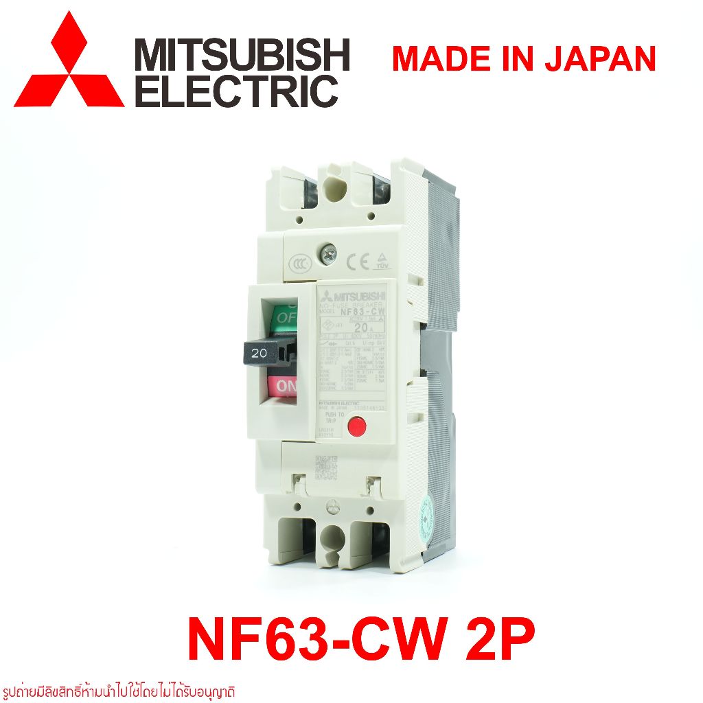 NF63-CW  MITSUBISHI NF63-CW MCCB เบรคเกอร์ MITSUBISHI NF63-CW 2P
