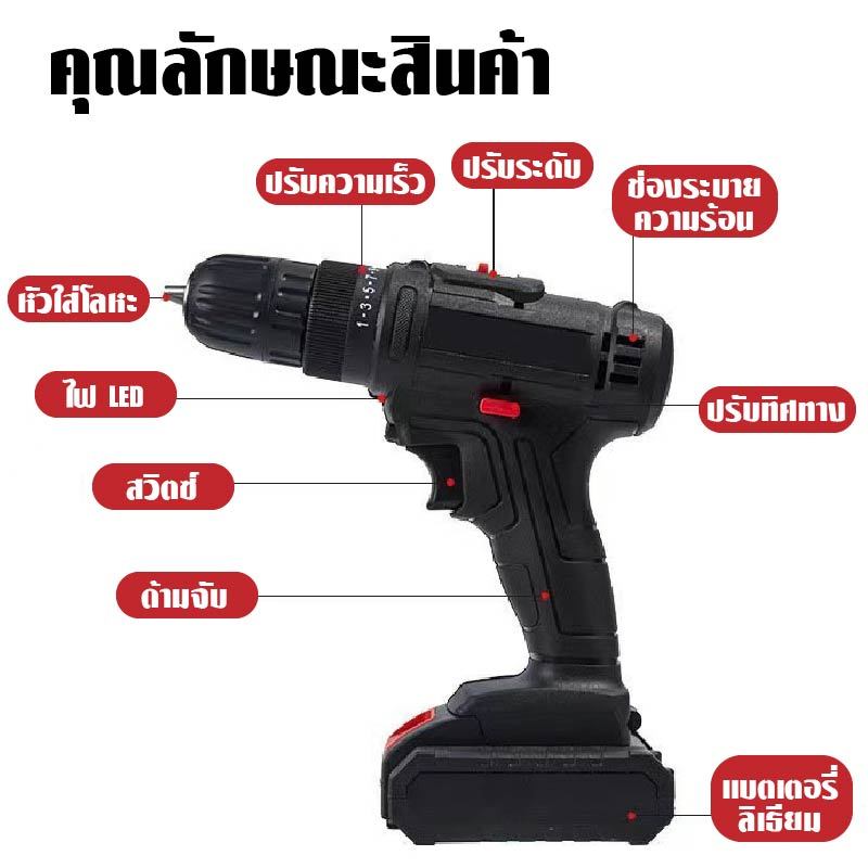 สว่าน รุ่นปรับสปีดได้ เครื่องมือช่าง ไฟฟ้า สว่านไร้สาย - รูปที่ 2