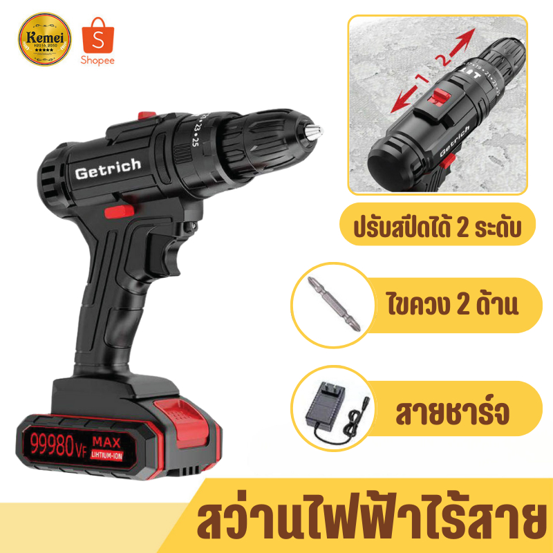 สว่านไร้สาย สว่าน รุ่นปรับสปีดได้ เครื่องมือช่าง สว่านไฟฟ้า สว่านแบตไร้สาย