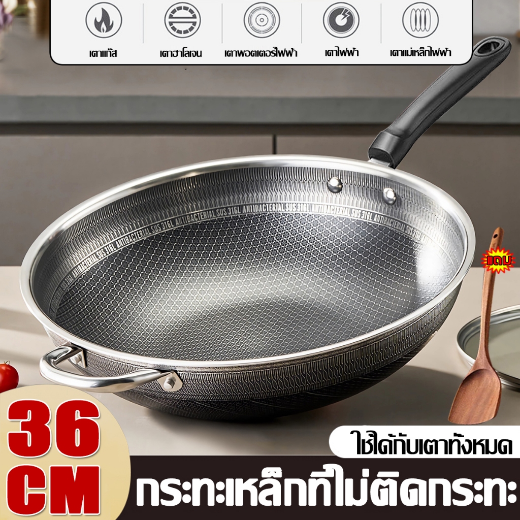【100%ไม่ติดกระทะ】 กระทะผัด 30-36CM กระทะทอด กระทะสแตนเลส ฟรีตะหลิว กระทะรังผึ้งสแตนเลส ร้อนเร็ว กระทะก้นลึก กระทะเทฟล่อน