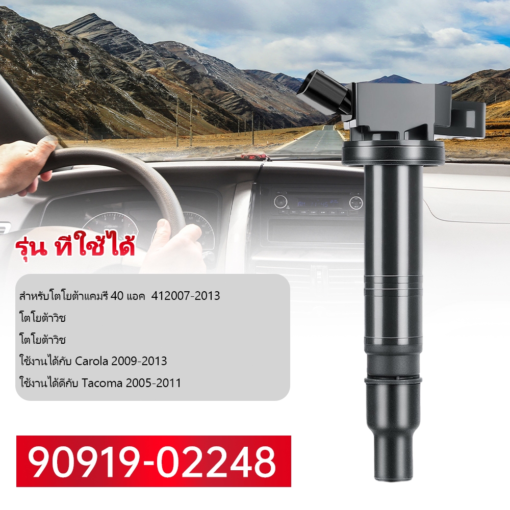 90919-02258/90919-02248/2248-JA00C/คอยล์จุดระเบิดยานยนต์หัวเทียนคอยล์หัวเทียน