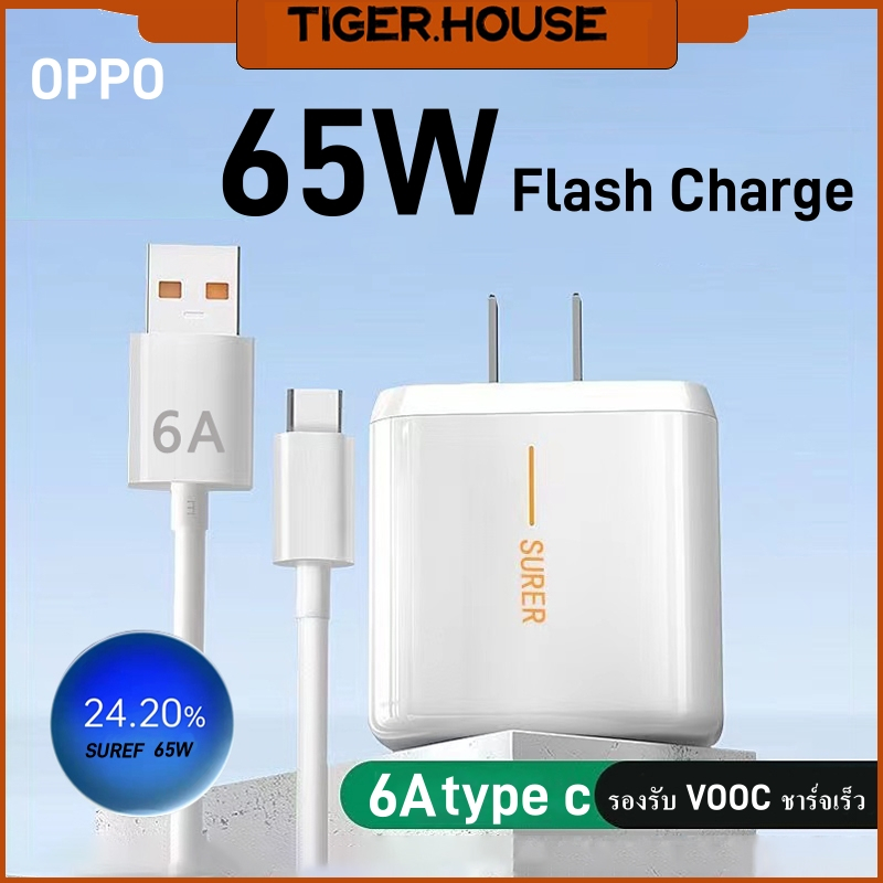 TIGER OPPO สายชาร์จ + หัวชาร์จเร็ว 65W ชุดชาร์จ Type-C หัวชาร์จ ของแท้ realme สายชาร์จ Super VOOC แท้ รับประกัน 1ปี