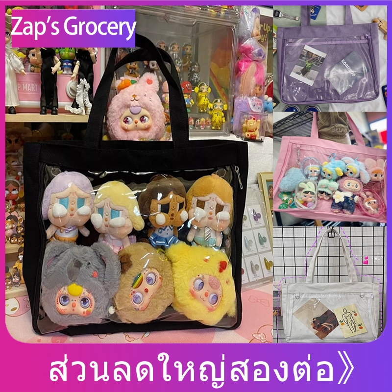 กระเป๋าใส่แท่งไฟ กระเป๋าผ้าไปคอนเสิร์ต กระเป๋าผ้า มี 2 ด้าน ใส ทึบ มองไม่เห็นด้านใน ita-bag