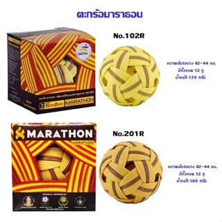 ตะกร้อ มาราธอน No.102R , No.201R (ราคาต่อ 1 ลูก)