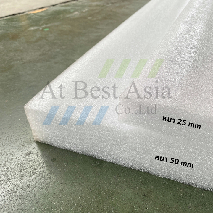 [At Best] โฟมกันกระแทก EPE FOAM แบบแผ่น หนา 50 มิล สีขาว / ชมพู โฟมเบาะ โฟมบุกล่อง โฟมชูชีพ PE Foam ราคา ถูกที่สุด ดีลบีเคเค แกลเลอรีภาพที่ 6