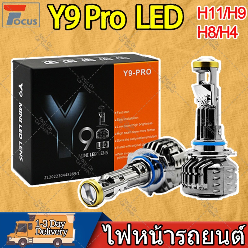 ไฟหน้ารถยนต์ ไฟตัดหมอก ไฟหน้ารถยนต์ หลอดไฟหน้า LED Y9 H4 H11 H9 H8 สว่างกว่า ทน ไฟหน้า 2 หลอด ไฟหน้าฟิชอาย