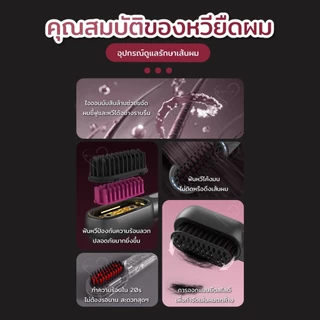 มีไอออนคอยปกป้องเส้นผม หวีไฟฟ้าไร้สาย ปรับได้ 4 ระดับ อัพเกรดใหม่ จอแสดงผลLED ไร้สายสะดวก หวียืดผม