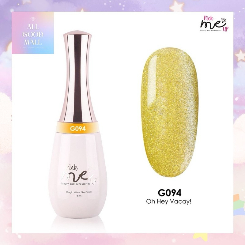 สีเจล Pick me up G094