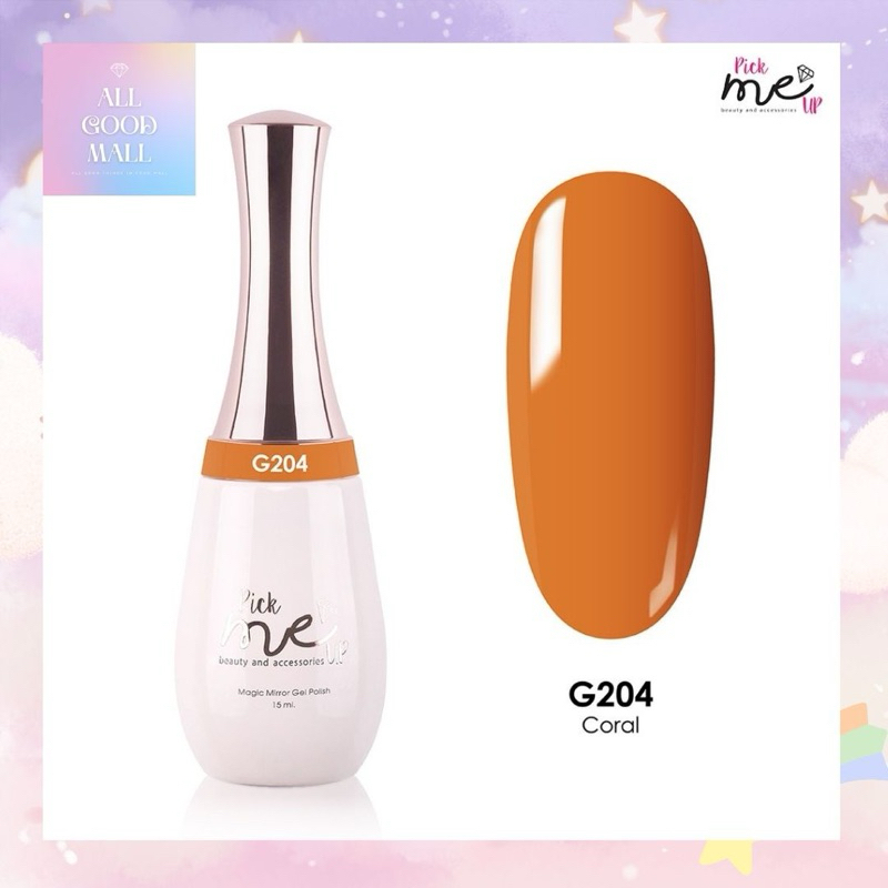 สีเจล Pick me up G204