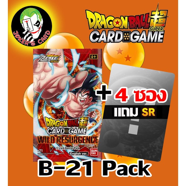 แบบซอง DBS-B21 ซื้อ 4 ซองแถมการ์ด SR 1ใบ 6ซองได้ SR 2 ใบ คละได้กับ B18,B22,B23