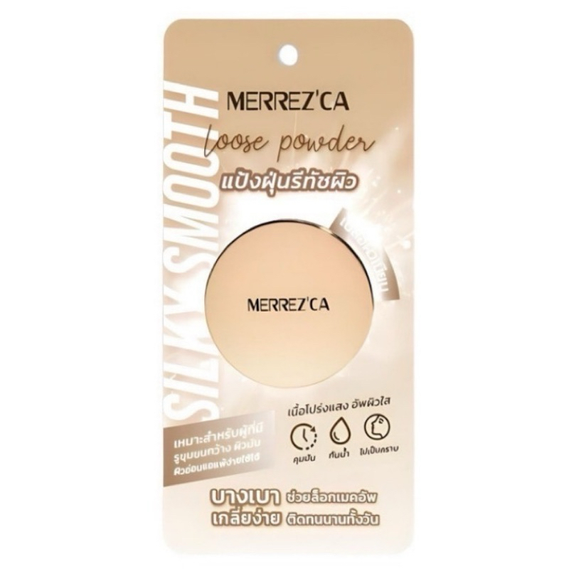 แป้ง Merrezca เมอร์เรซกา แป้งฝุ่นรีทัชผิว ทรานลูเซนท์เซ็ตติ้งพาวเดอร์ ตลับเล็ก(1กรัม)