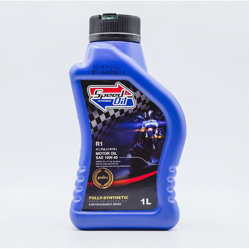 น้ำมันเครื่อง SPEED OIL 10W40 สังเคราะห์ 100% ลิตรละ 200฿