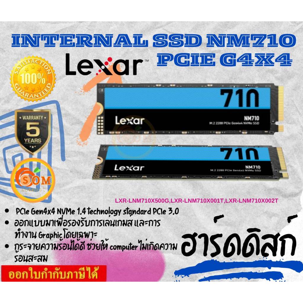 Lexar® 500GB/1TB/2TB NM710 M.2 2280 PCIe Gen4x4 NVMe SSD ประกัน 5 ปี